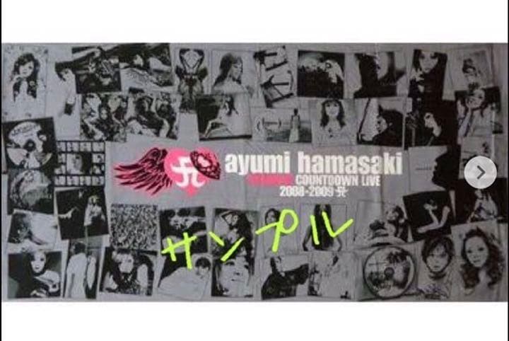 浜崎あゆみ10th PREMIUM COUNTDOWN LIVE 特大タオル