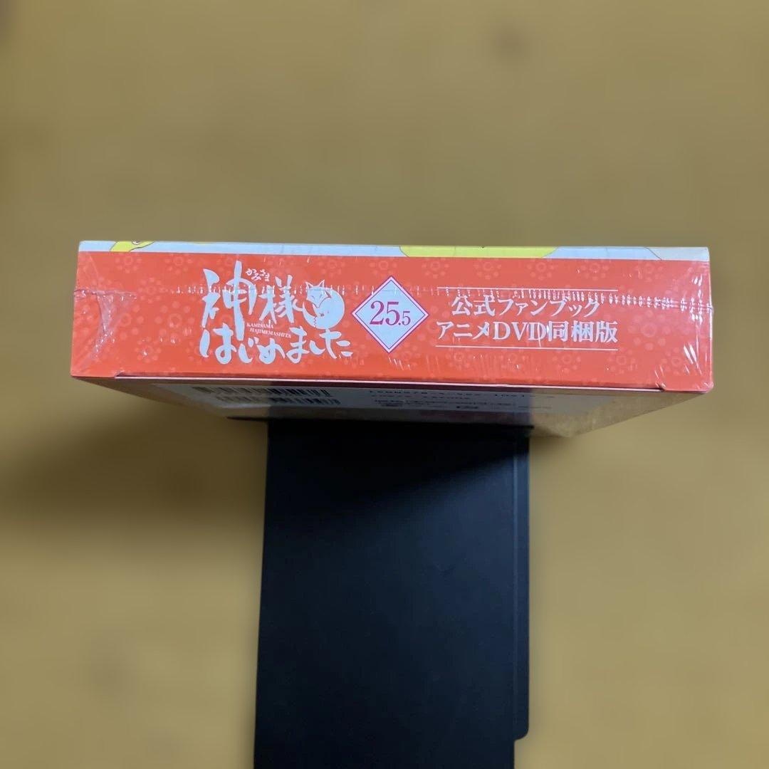 最終価格【未開封新品▪️匿名配送】神様はじめました 25.5巻　限定版DVD