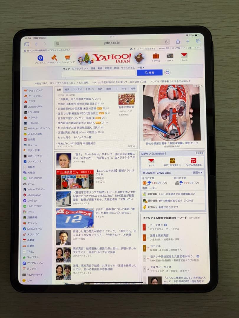 iPad Pro12.9 第4世代 Wi-Fiモデル 1TB 訳あり商品