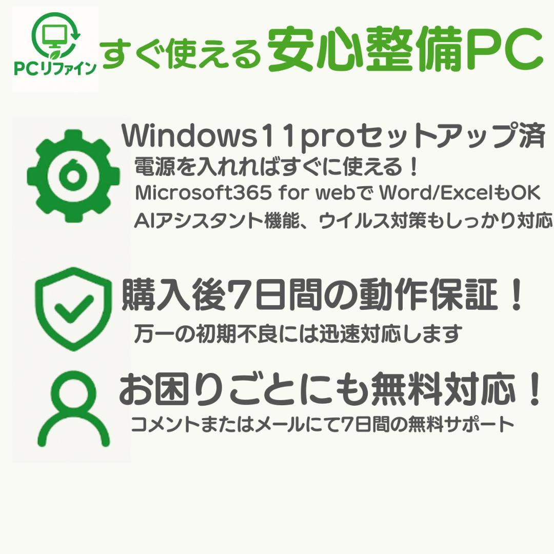 バッテリ新品✨️dynabook G83/HU 16/256GB 第11世代 ③