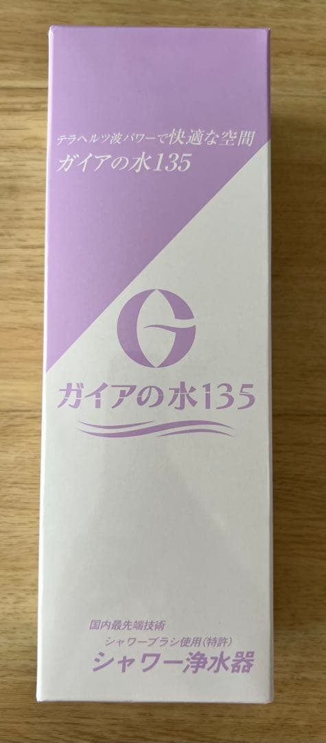 ガイアの水135 シャワーヘッド　シャワー浄水器　新品未使用未開封　正規品