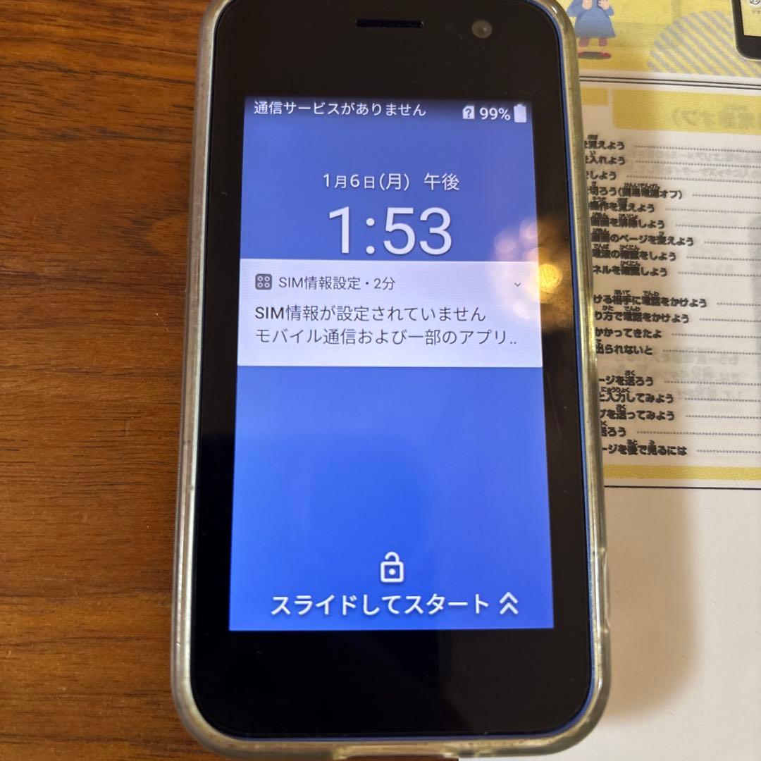 ドコモキッズケータイ本体 KY-41Cブルー