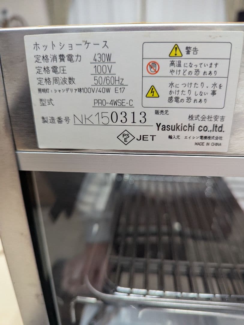 食品展示用コンパクトショーケース