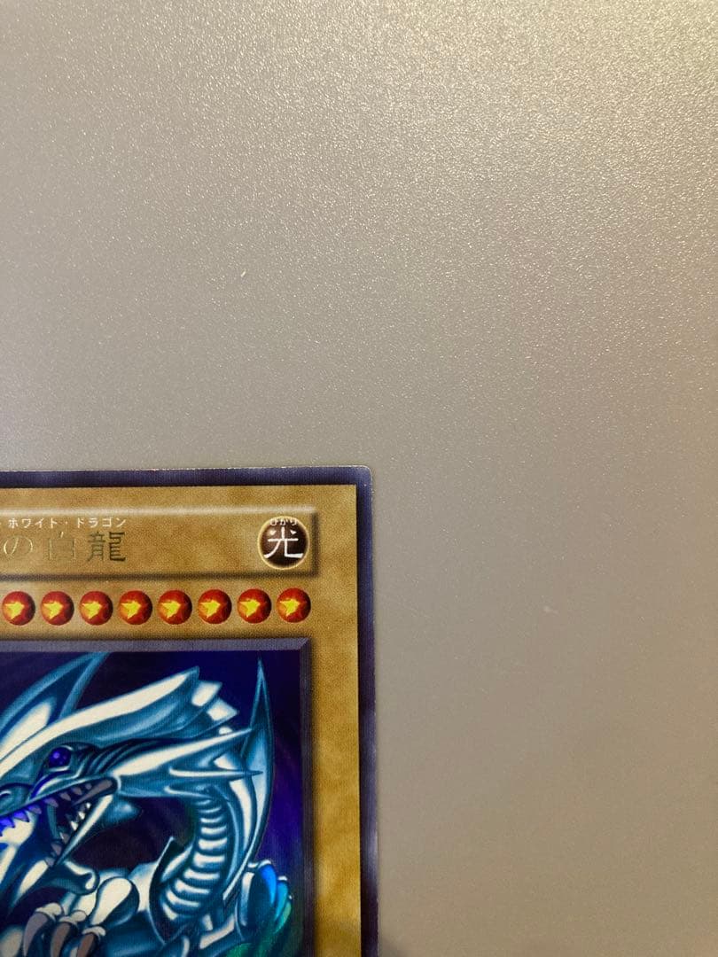 遊戯王 初期 【青眼の白龍】管理No,05
