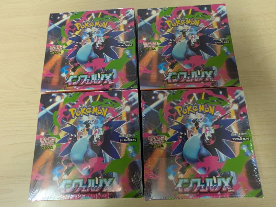 ポケモンカードゲーム インフェルノ 4個セット