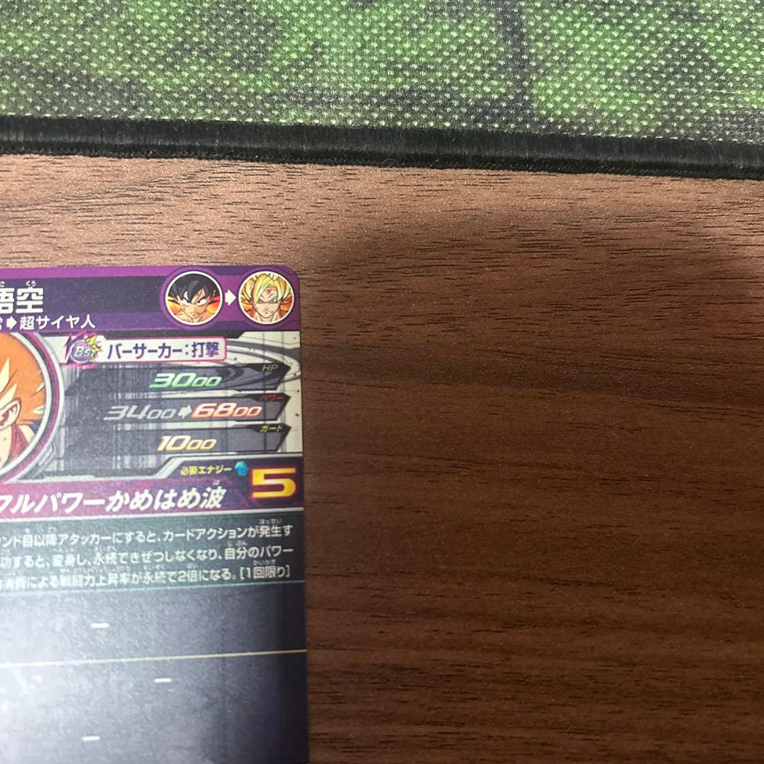 ドラゴンボールヒーローズ　孫悟空　BM3-SEC2-LC