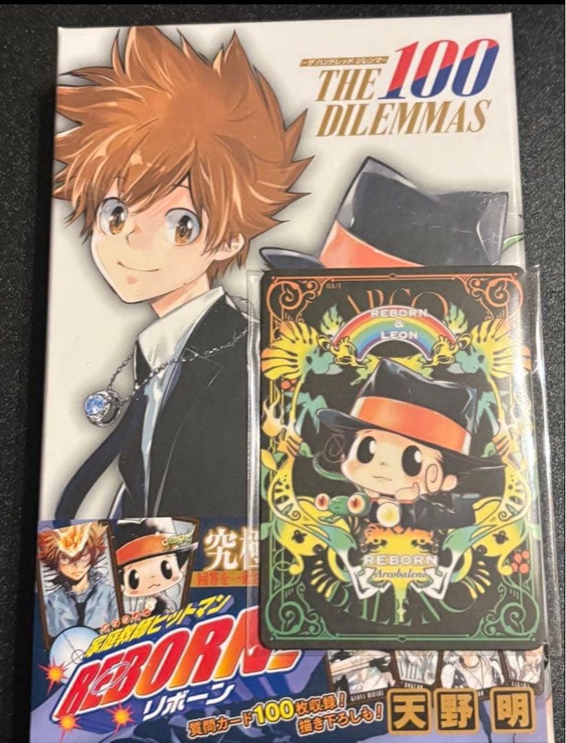 ジャンフェス2026 リボーン マンガボドゲ ボードゲーム 特典 3種セット