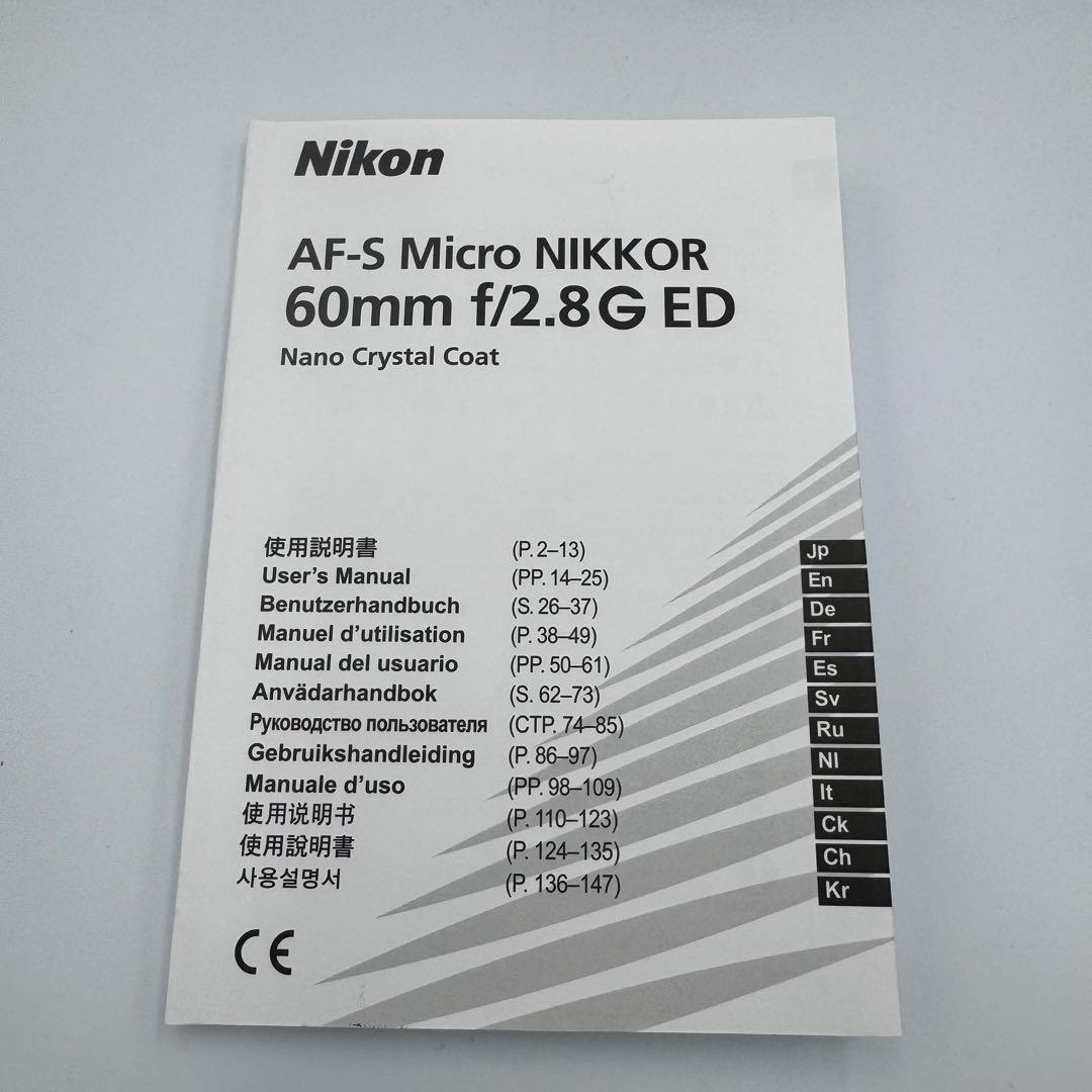 【通さま専用】Nikon AF-S Micro 60mm f/2.8G ED