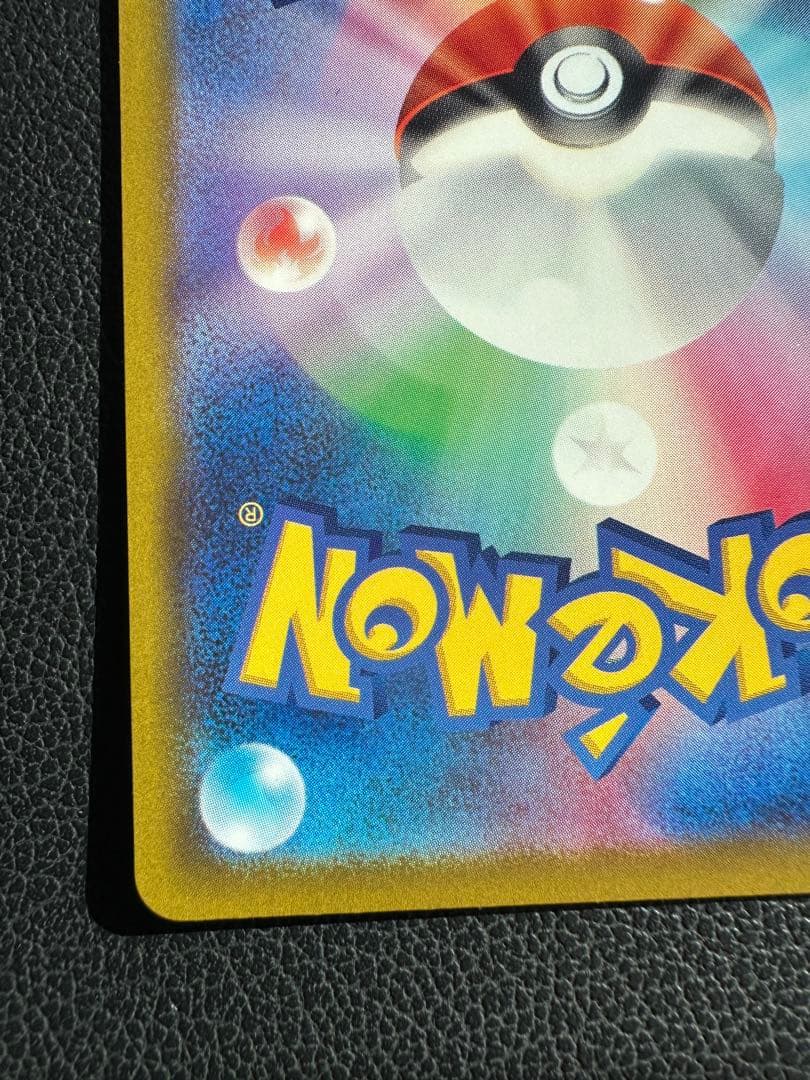 【美品】メガカイリューex SAR MEGAドリームex