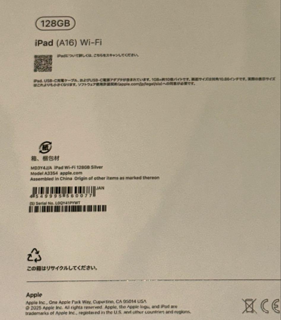 iPad A16 シルバー 128GB Wi-Fi+付属品