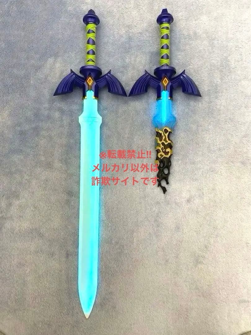 【希少】ゼルダの伝説 光るマスターソード＆朽ちたマスターソード セット