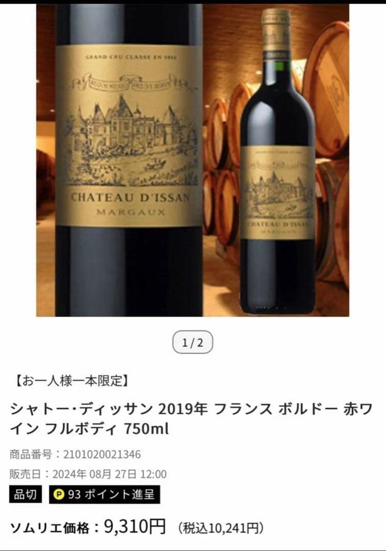 シャトー　セット