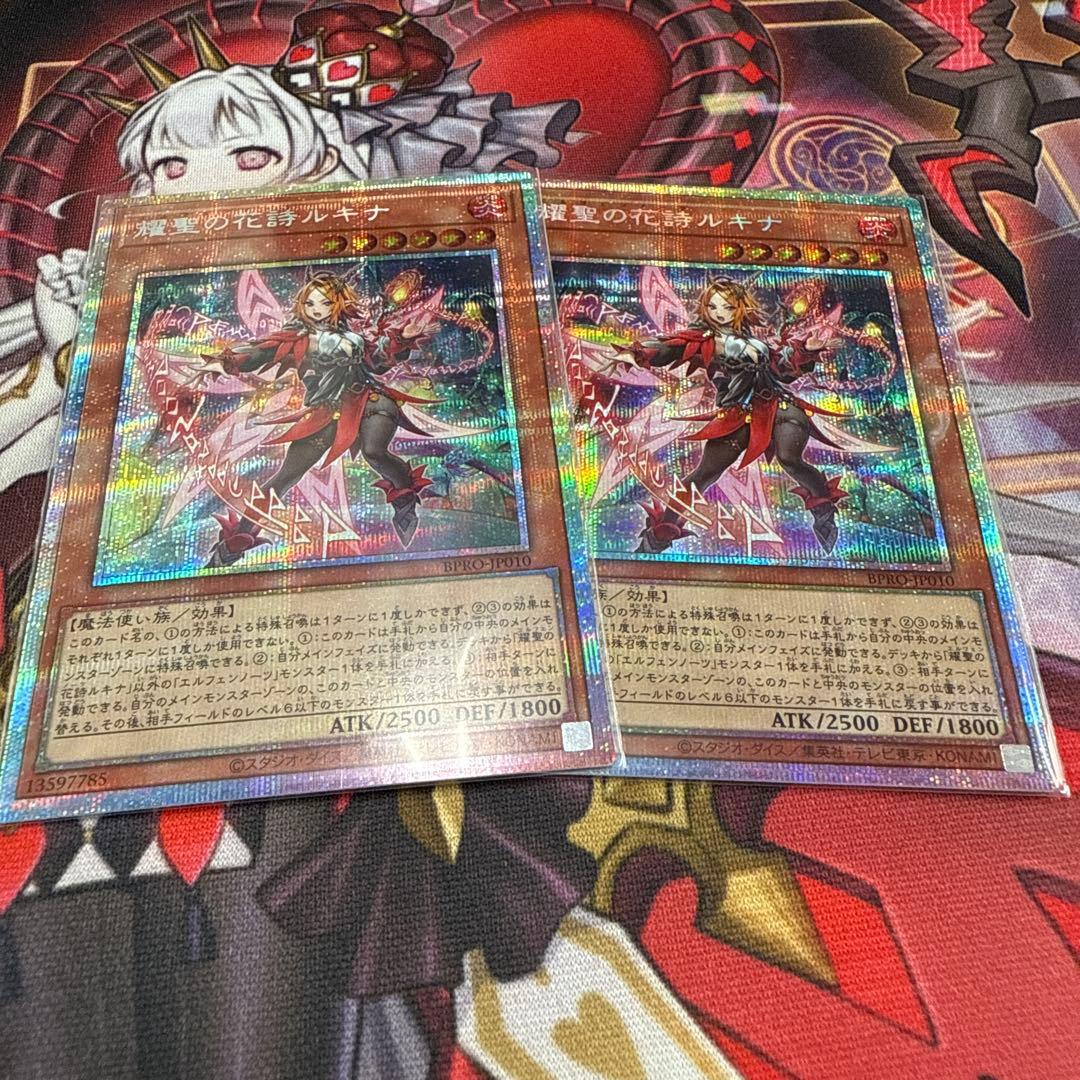 ルキナ プリズマ