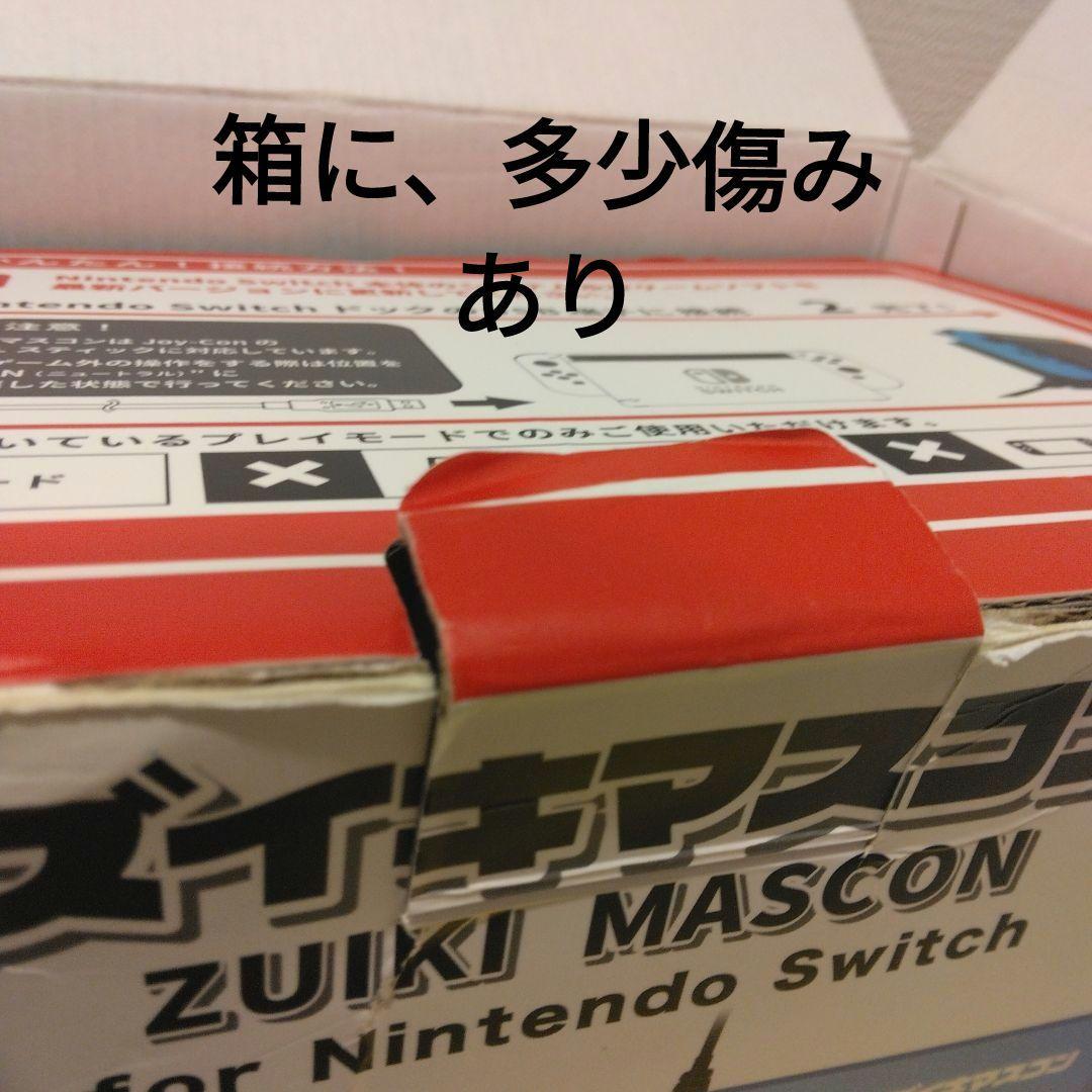 ズイギマスコン&タイトー電車でGO走ろう山手線ソフトセット