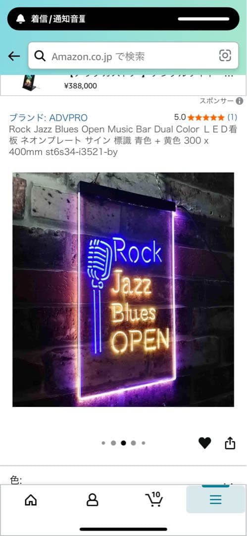 ＭＹー２０ ネオン看板 Rock Jazz Blues OPEN 激安
