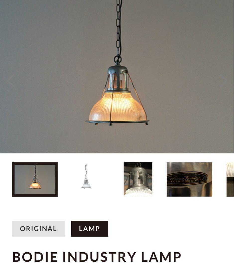 アクメファニチャー　ペンダントランプ