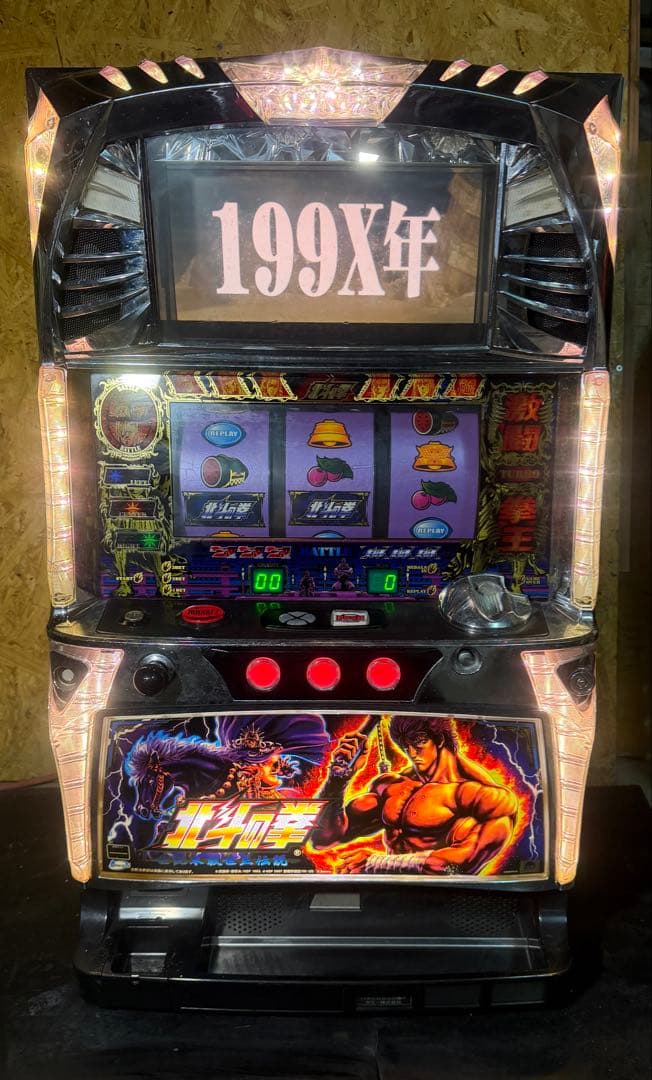 【送料込】　● 北斗の拳 世紀末救世主伝説　パチスロ　実機　家庭用