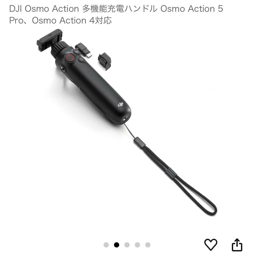 DJI Osmo Action 多機能充電ハンドル(おまけ付)