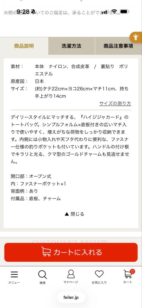 フェイラー　ハイジジャガードバック2点セット　フェイラーバック　ハイジバック