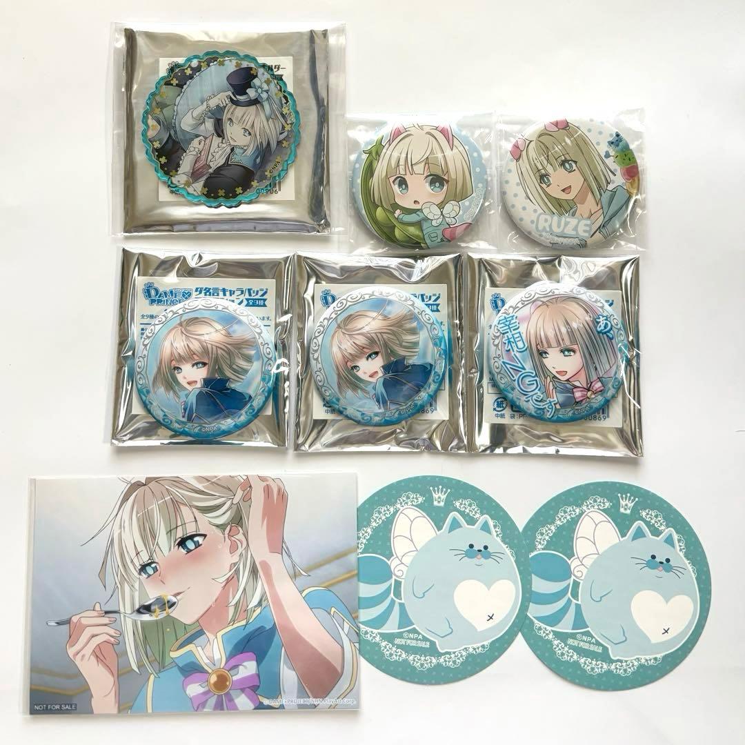 ダメプリ メア リュゼ DAME×PRINCE 缶バッジ グリまる ブロマイド