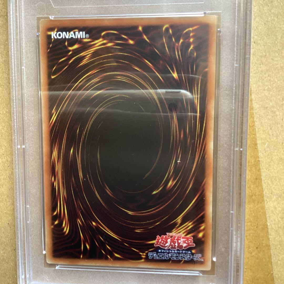 遊戯王　psa10 究極竜騎士 プリズマ マスターオブドラゴンナイト