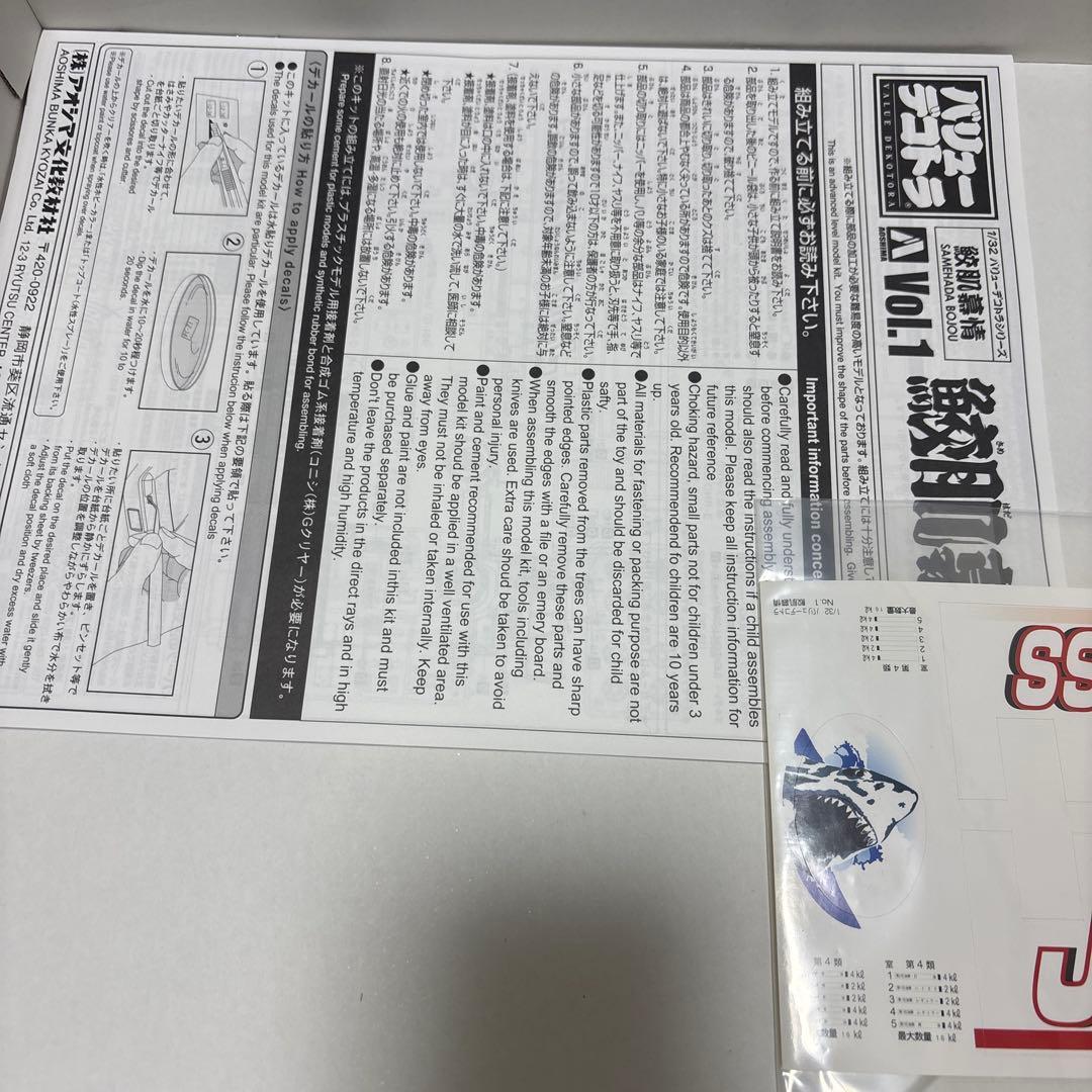 露*香様 1/32 バリューデコトラシリーズ No.1 鮫肌慕情 大型ローリー