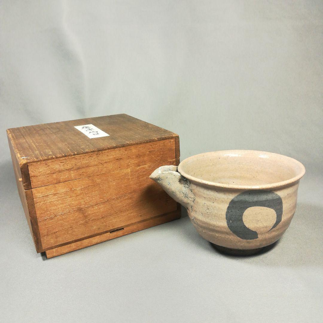 唐津　片口鉢　木箱付　茶道具　茶器
