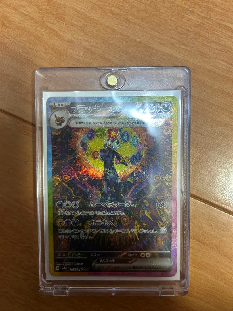 ブラッキーex SAR SV8a テラスタルフェスex