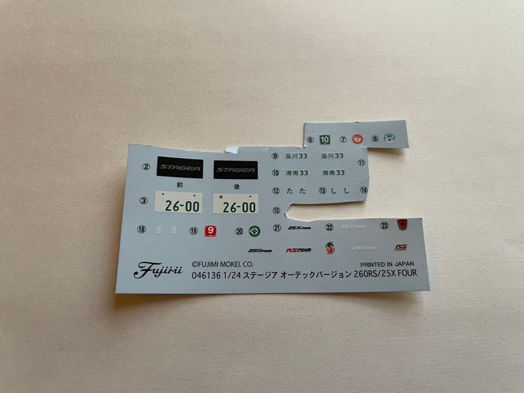 1/24 ステージア260RS ちょい改の完成品