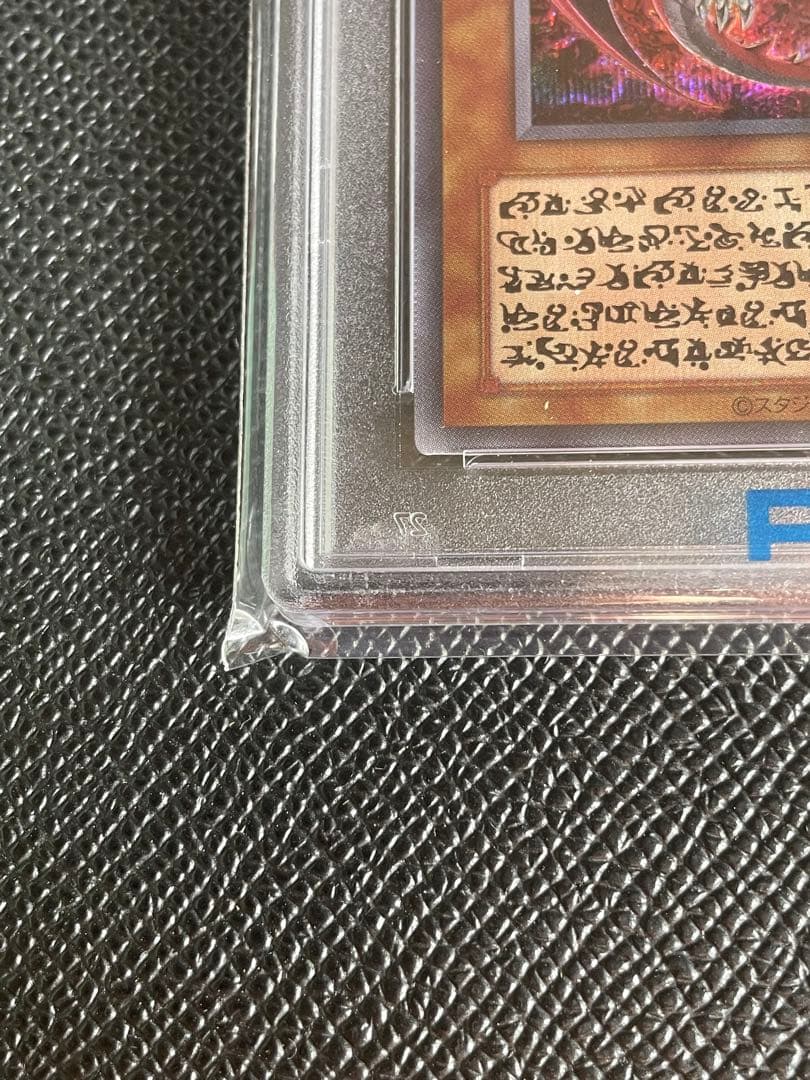 【PSA10】神炎皇ウリア　シークレットレア　原作絵　アニメ絵　オシリスレッド