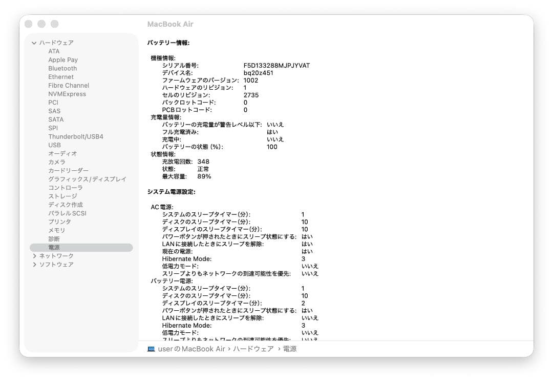 MacBook本体 MacBook Air (M1,2020) 13inch 16GB/512GB