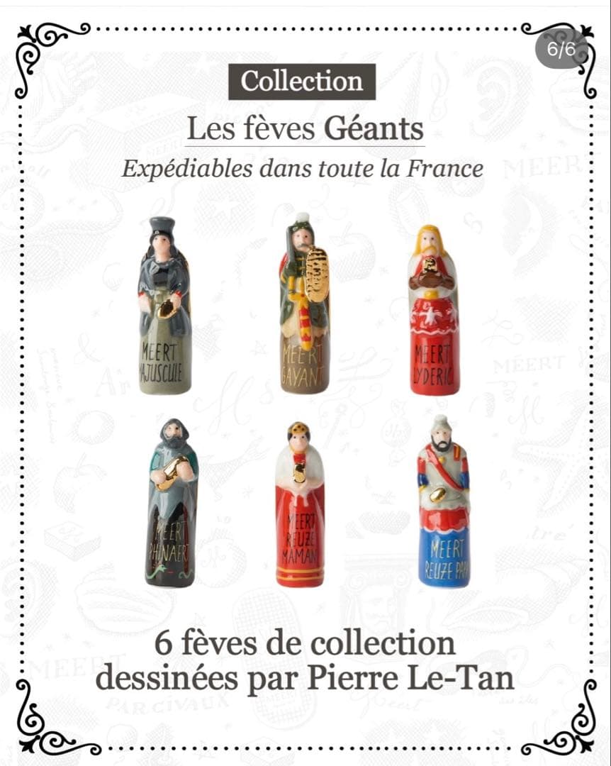 MEERT　フェーヴセット