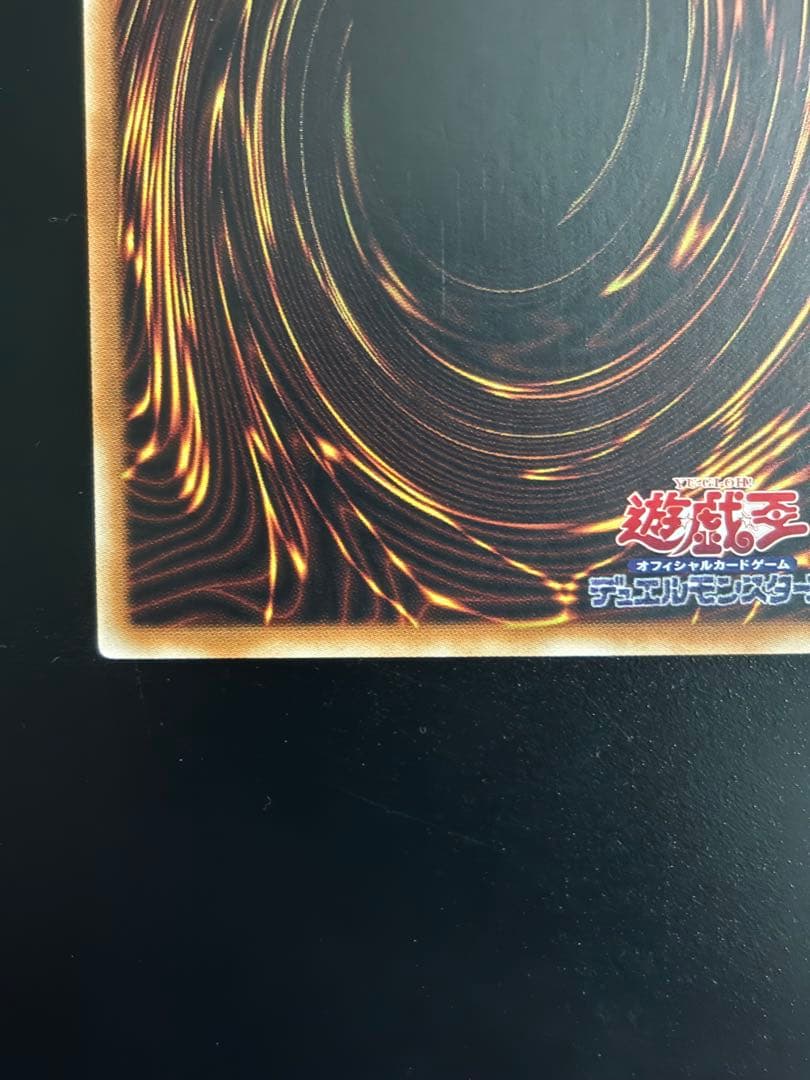 遊戯王　神炎皇ウリア　アジア　プリズマ