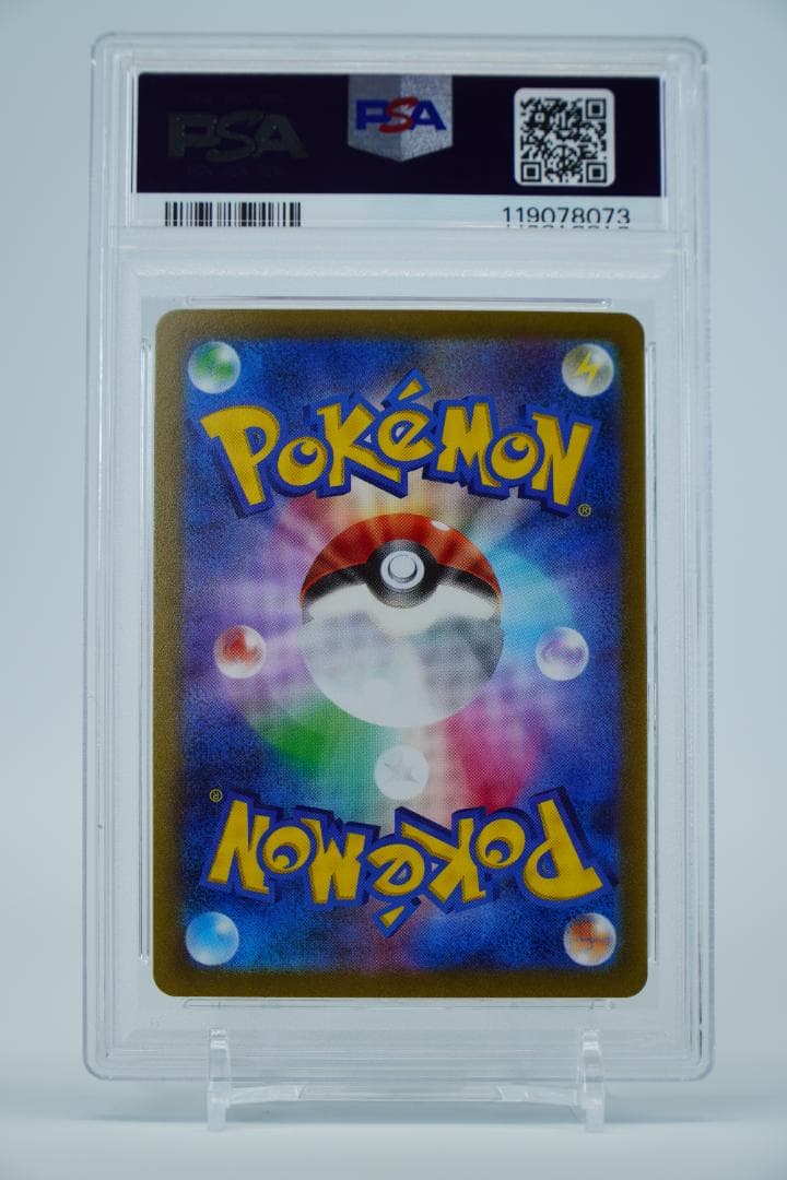 【PSA10】マスカーニャex SAR 096/073