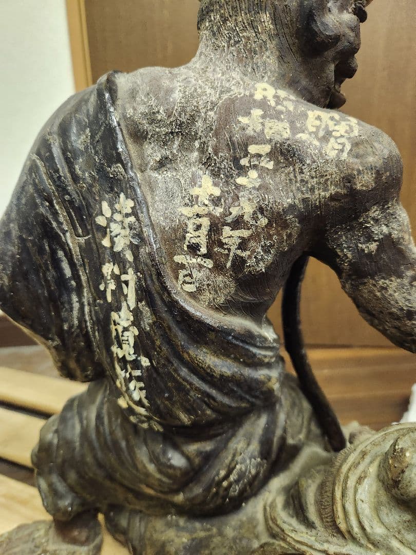 レア品唐津焼中野陶痴窯　韓信の股くぐり