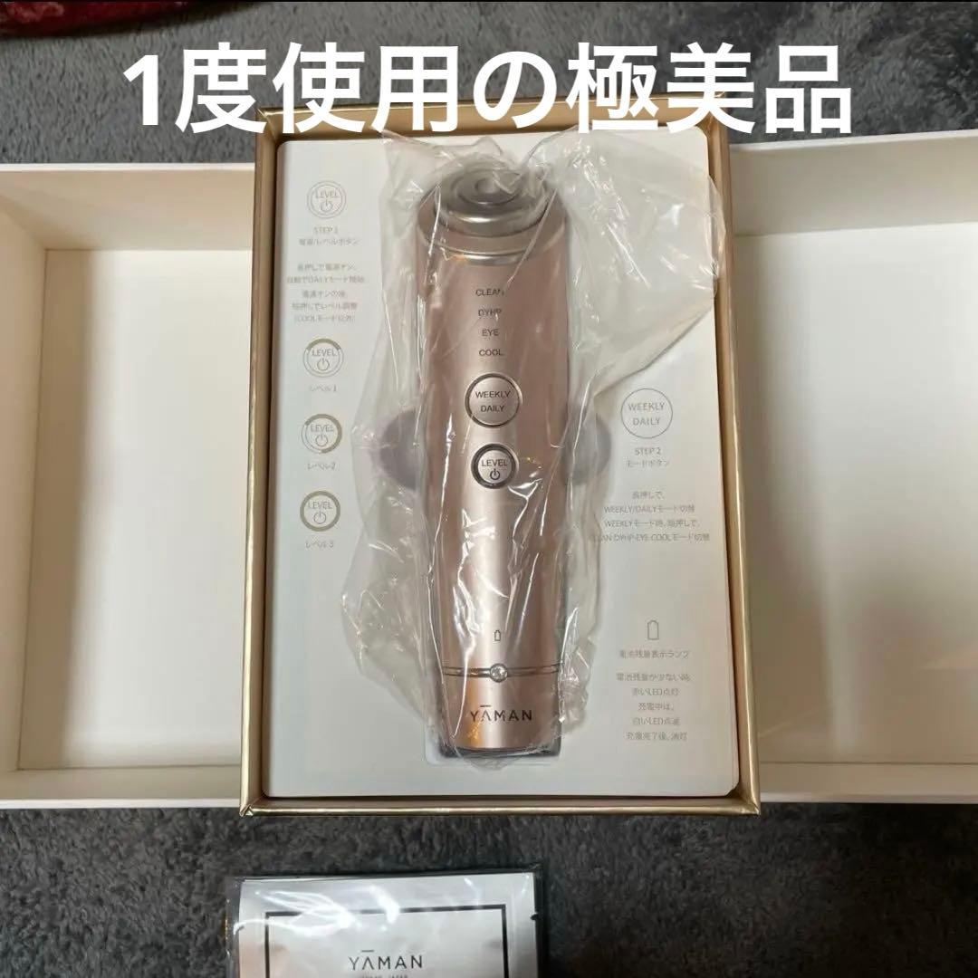 ヤーマン 美顔器 フォトプラスシャイニー ブースターボックス