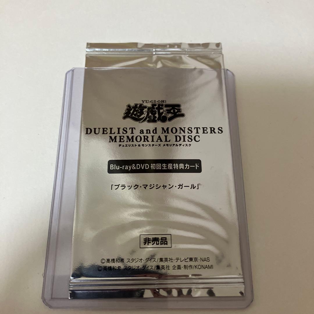 未開封 遊戯王 ブラック・マジシャン・ガール 20thシークレット