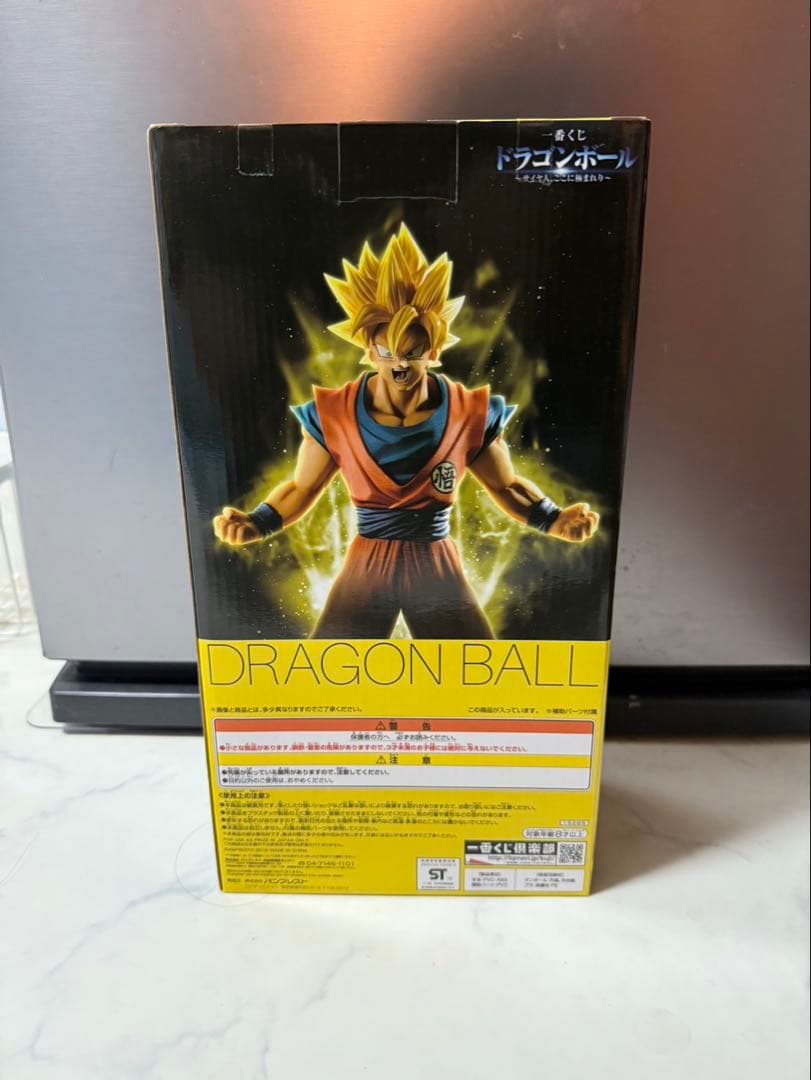 一番くじ ドラゴンボール〜サイヤ人、ここに極まれり～