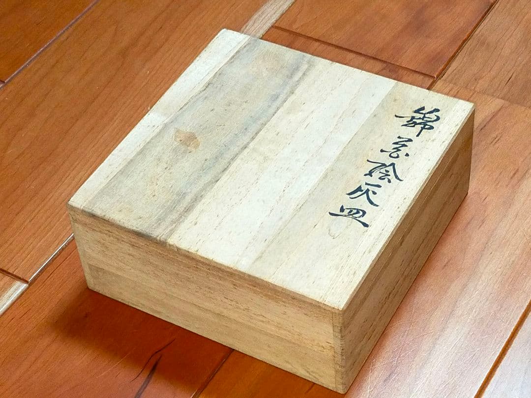 ♥新品♥　人間国宝　♥　今泉今右衛門　♥　灰皿