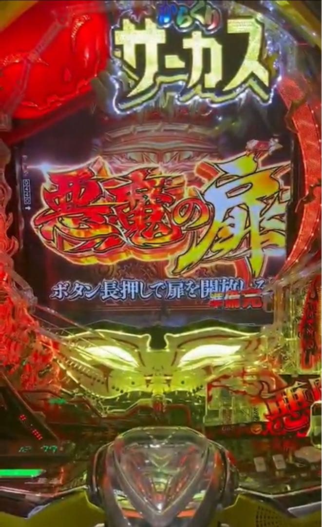 スマパチ　からくりサーカス２ 399実機！　選べるオプション多数！ 送料無料！