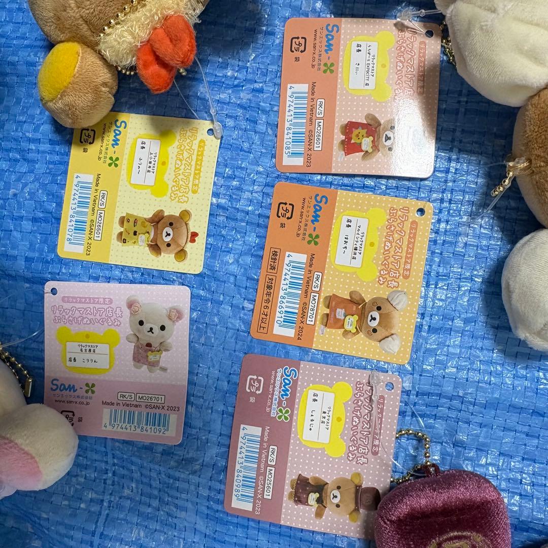 リラックマストア店長▲ぶらさげぬいぐるみ⬛︎セット売り⬛︎２１種類⬛︎限定⬛︎サンリオ