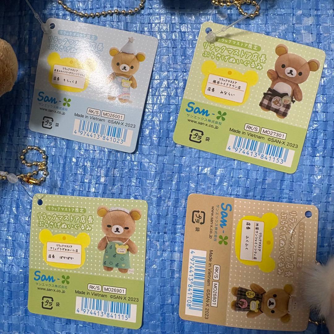 リラックマストア店長▲ぶらさげぬいぐるみ⬛︎セット売り⬛︎２１種類⬛︎限定⬛︎サンリオ