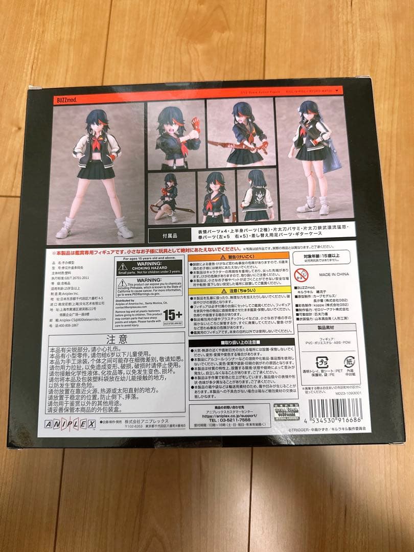 バズモッド　BUZZmod. キルラキル 纏流子 フィギュア