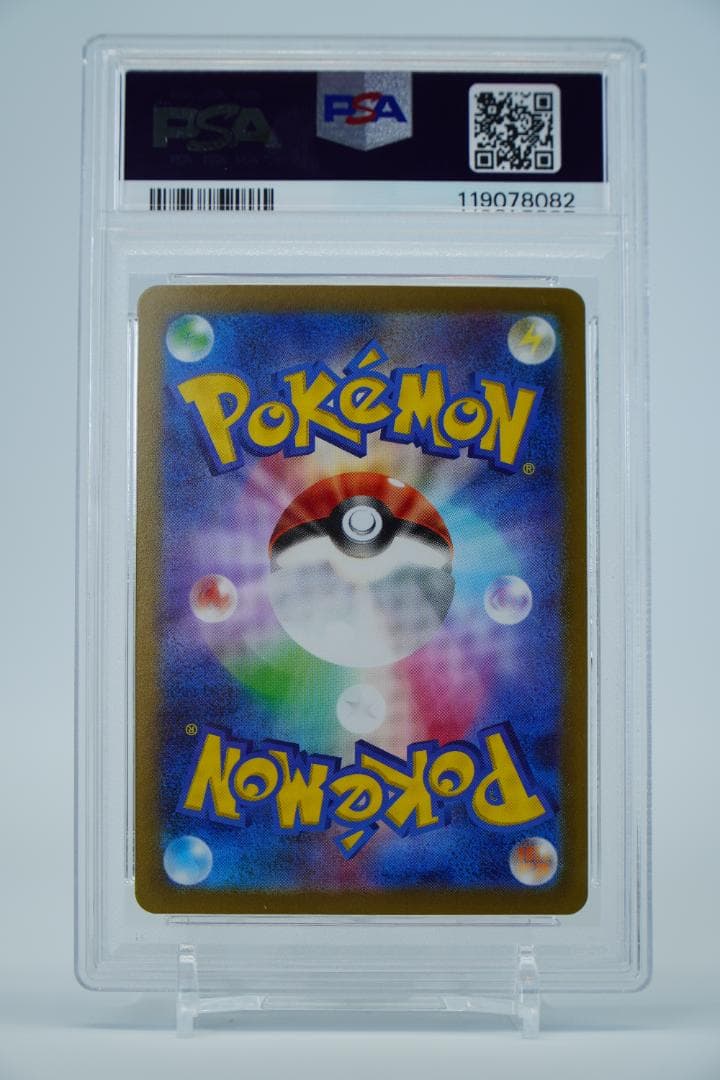 【PSA9&10】ナンジャモ SV2D クレイバースト 091&96/071