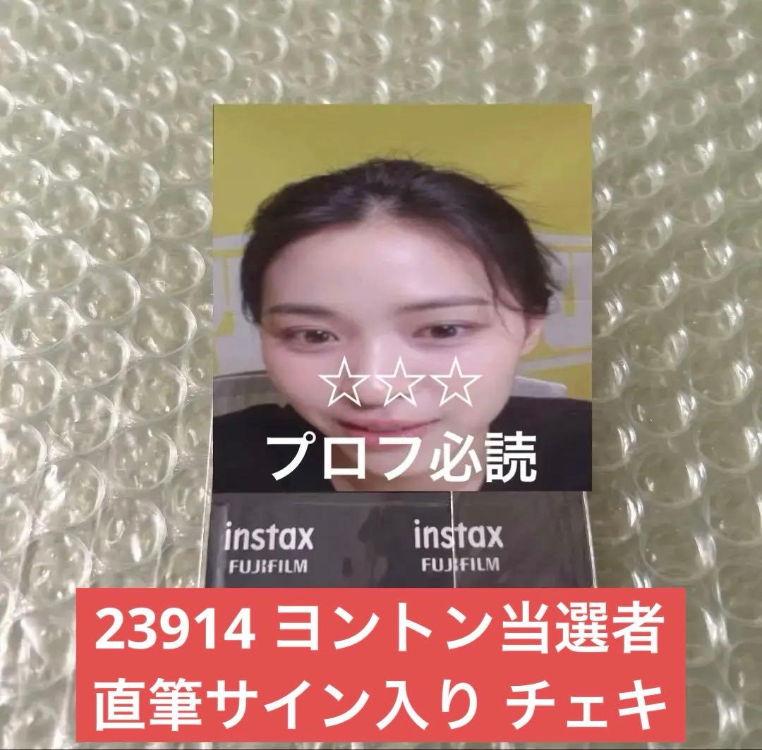 ITZY リュジン 直筆サイン入り ヨントン チェキ KILL MY DOUBT