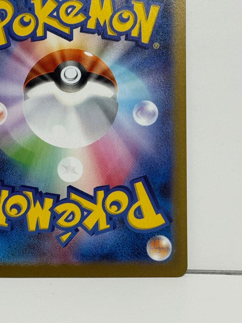 メガリザードンXex [SAR] （M2_110/080） インフェルノX