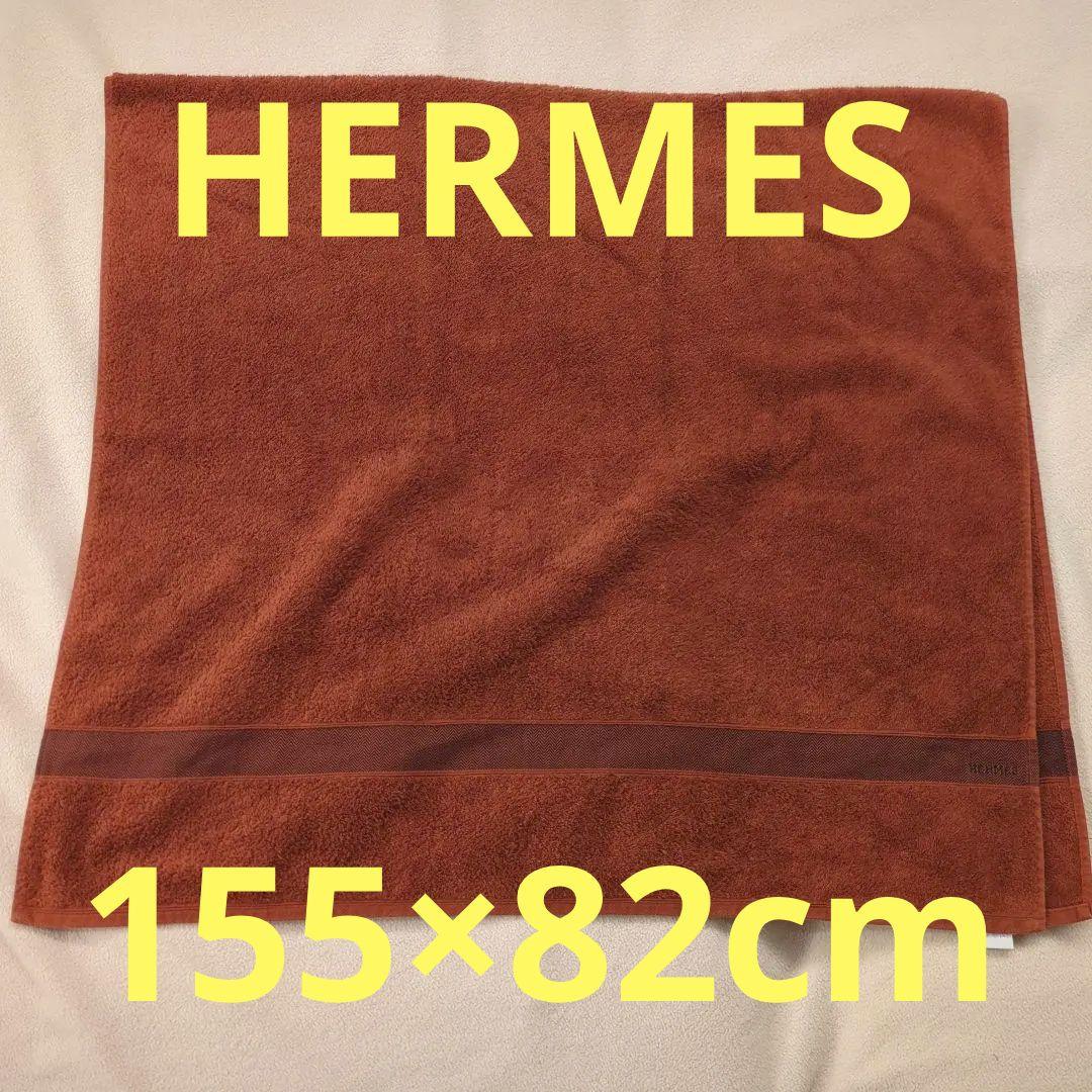 HERMES　ビーチタオル　シェブロン　ブラウン バスタオル　大判タオル