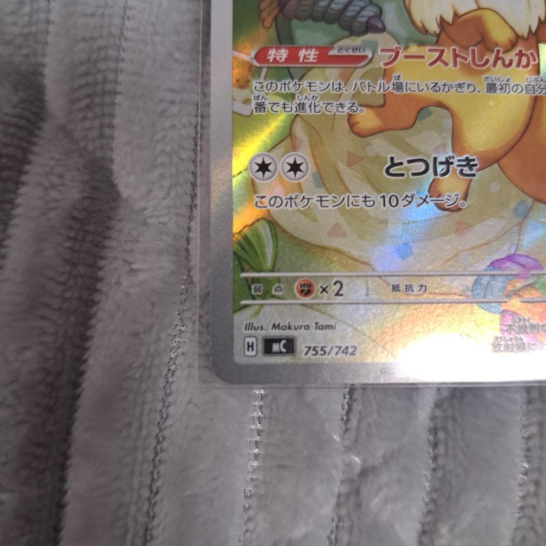 イーブイ AR仕様 スタートデッキ100 755/742