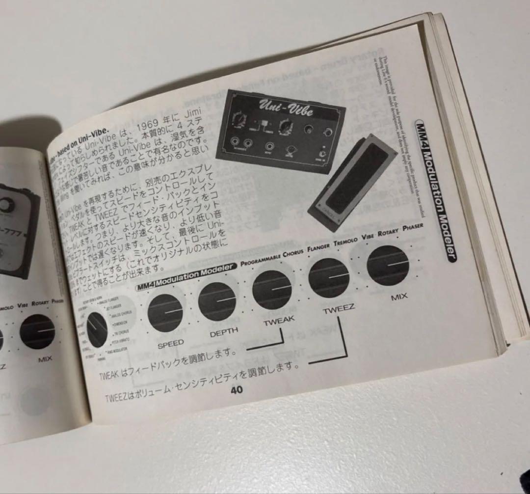 LINE6 MM4 エフェクター モジュレーション　動作確認済み