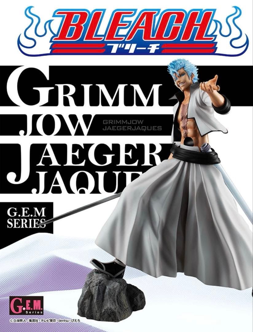 新品未開封　グリムジョー　BLEACH gem メガハウス GEM フィギュア